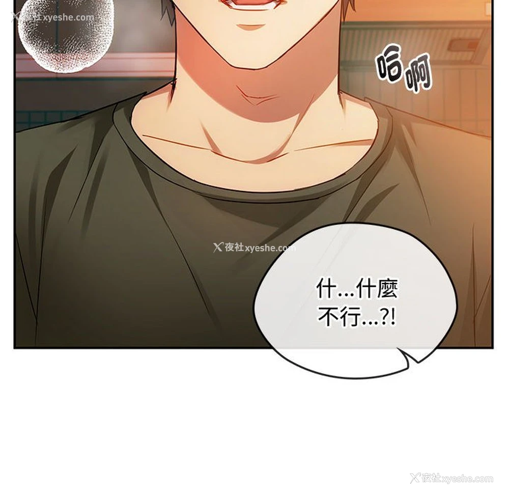 127P - 难以克制的欲望 - 韩国漫画