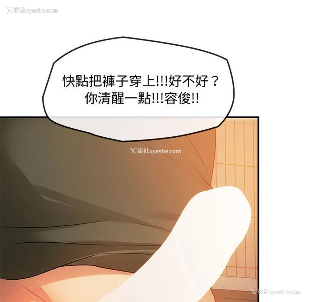 128P - 难以克制的欲望 - 韩国漫画