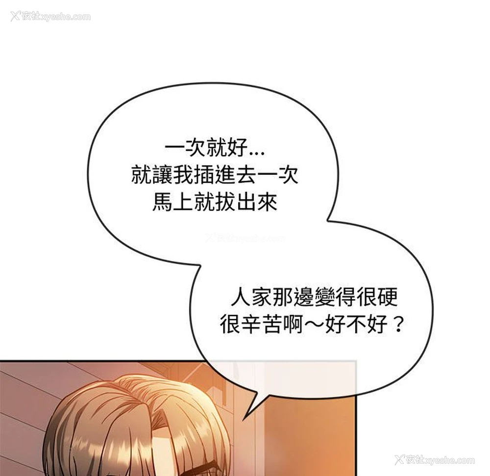 132P - 难以克制的欲望 - 韩国漫画
