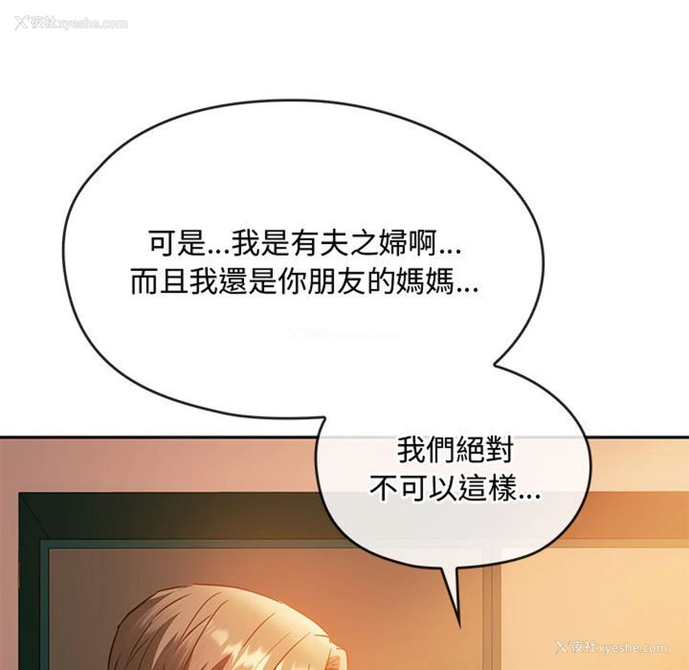 134P - 难以克制的欲望 - 韩国漫画