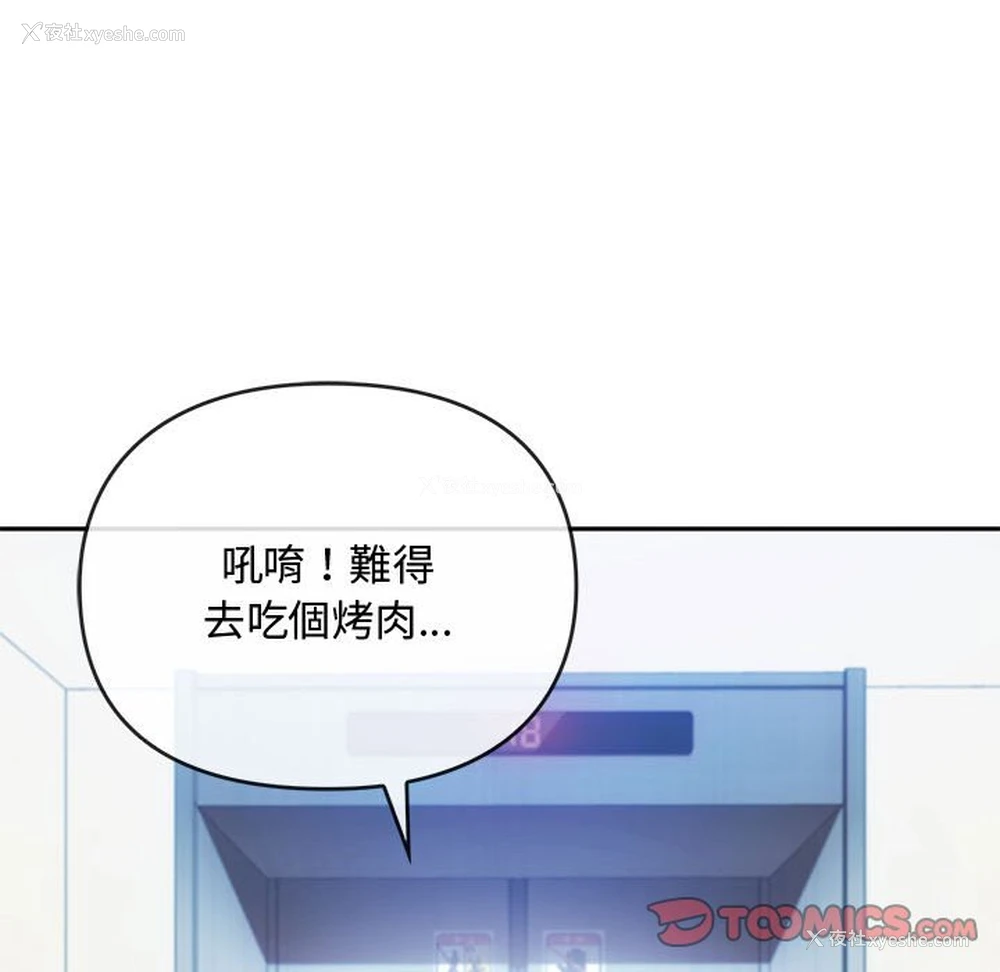 138P - 难以克制的欲望 - 韩国漫画