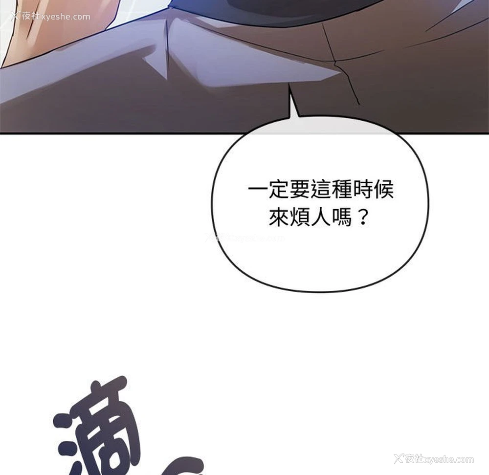 140P - 难以克制的欲望 - 韩国漫画