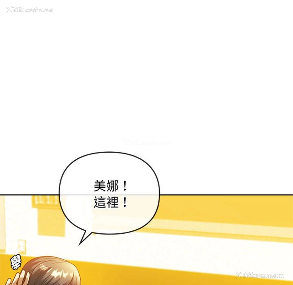 14P - 难以克制的欲望 - 韩国漫画