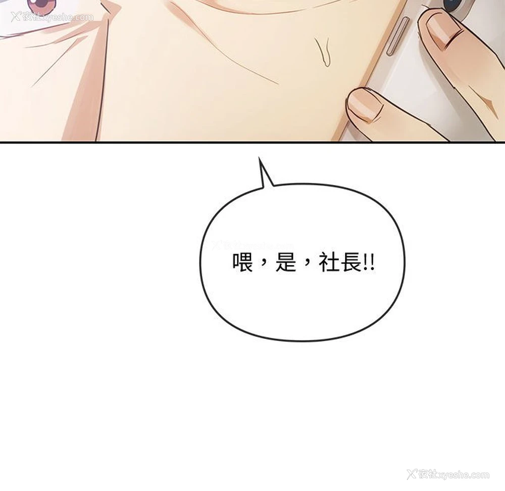 142P - 难以克制的欲望 - 韩国漫画