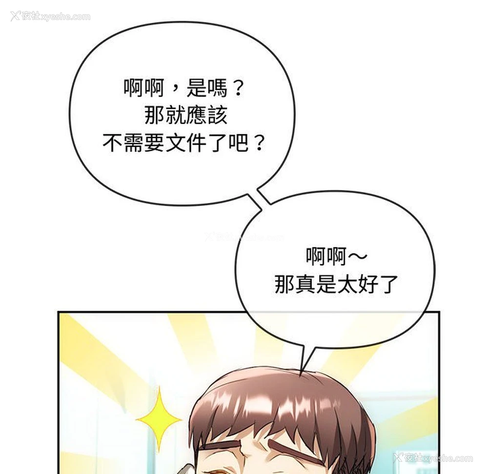 143P - 难以克制的欲望 - 韩国漫画