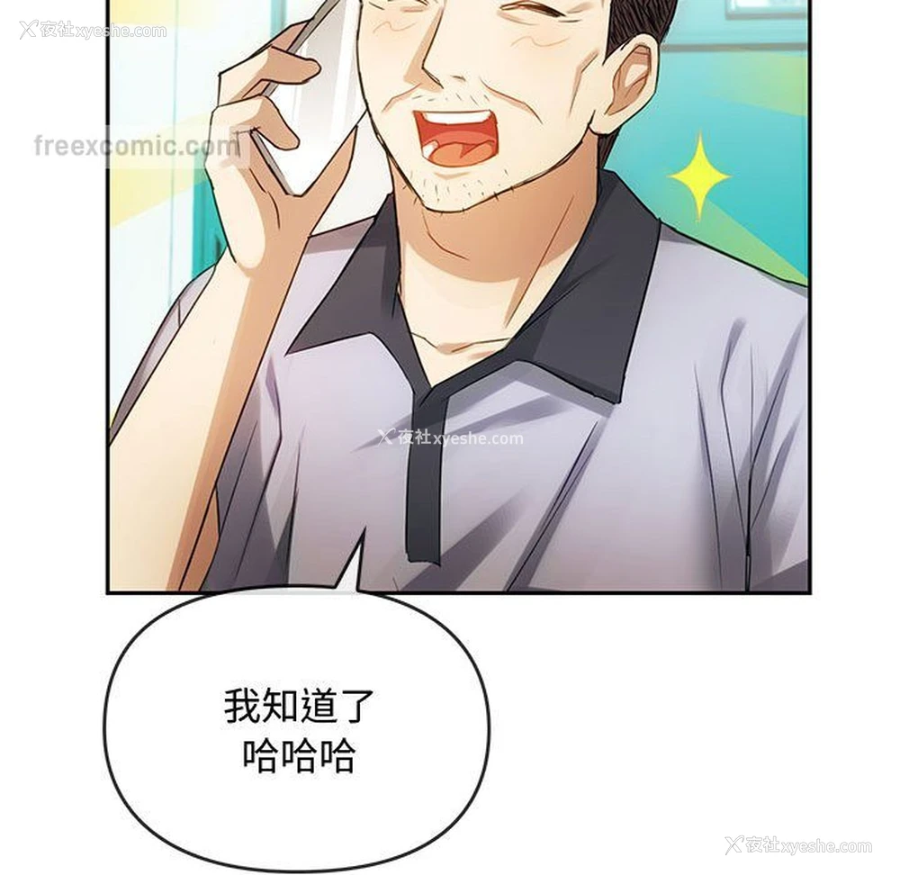 144P - 难以克制的欲望 - 韩国漫画