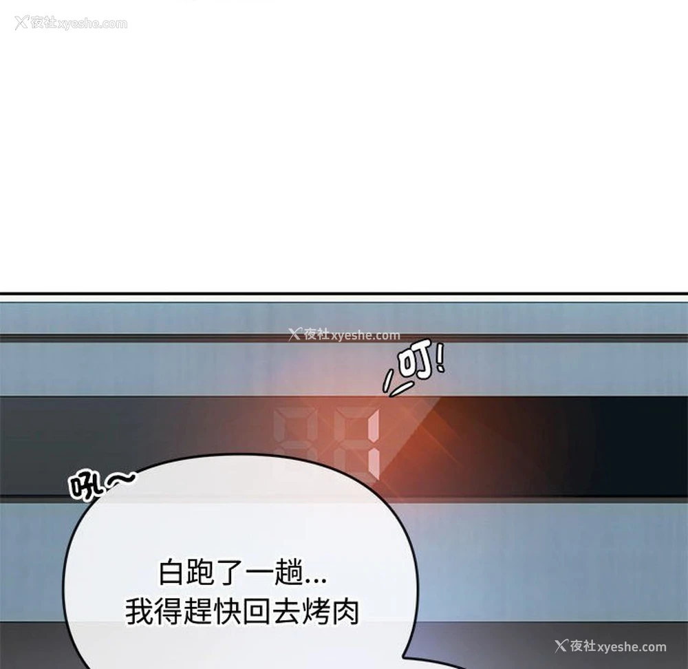 145P - 难以克制的欲望 - 韩国漫画