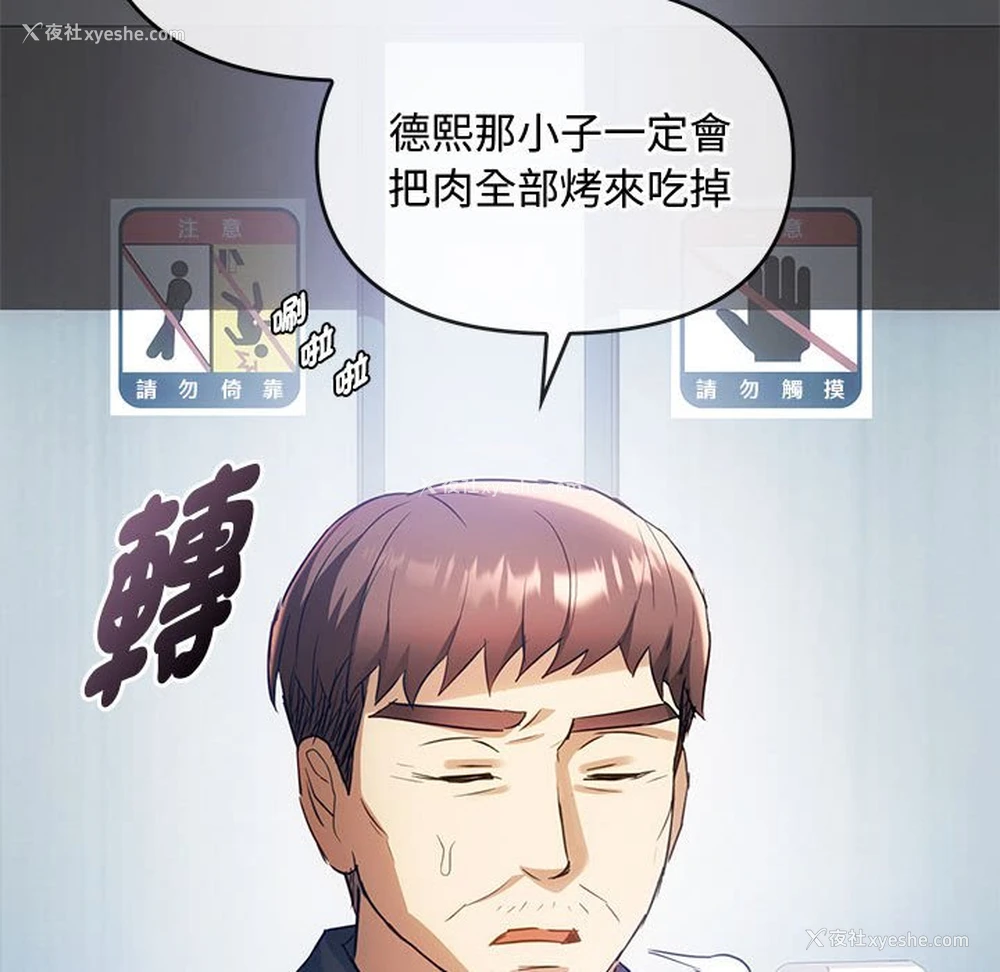 146P - 难以克制的欲望 - 韩国漫画