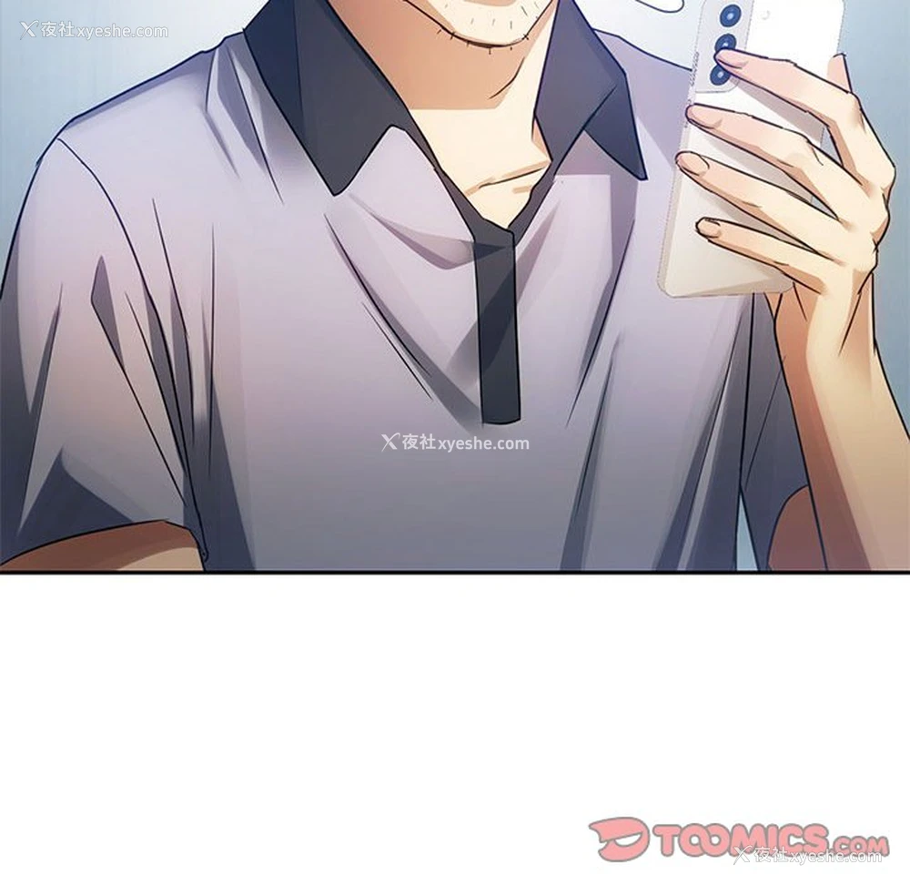 147P - 难以克制的欲望 - 韩国漫画