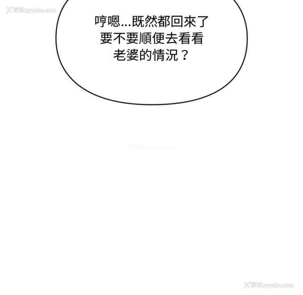 150P - 难以克制的欲望 - 韩国漫画