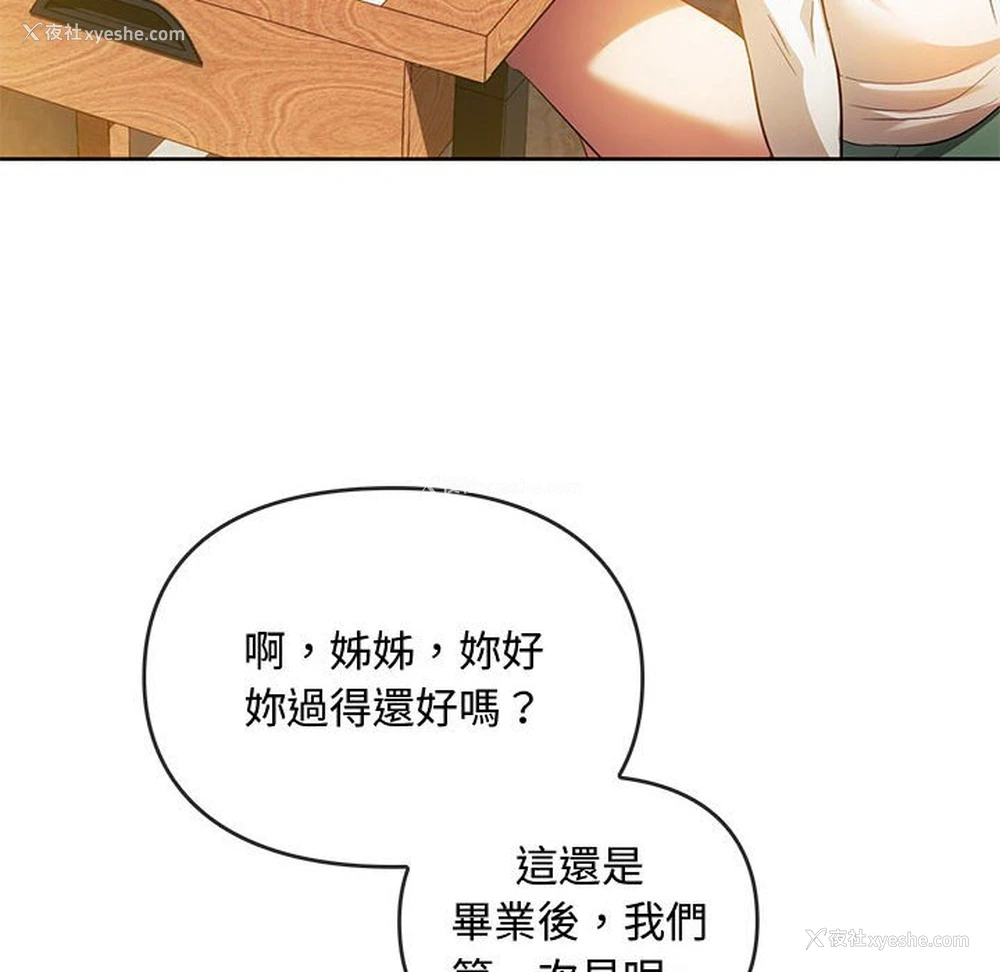 16P - 难以克制的欲望 - 韩国漫画
