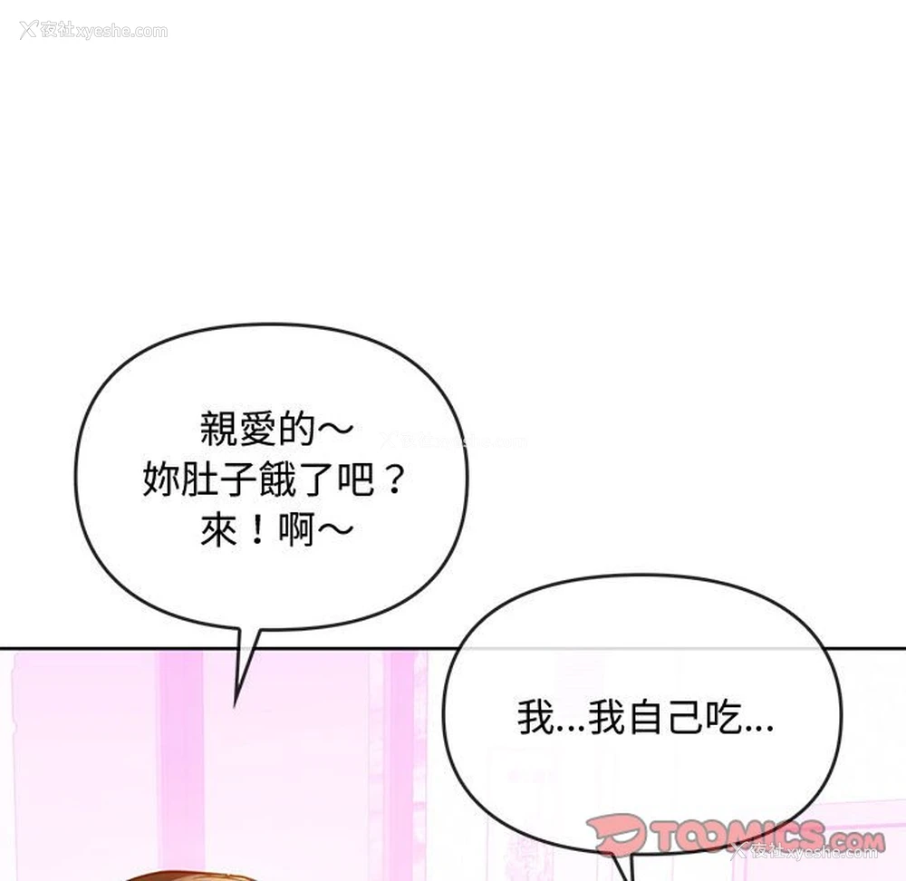 21P - 难以克制的欲望 - 韩国漫画