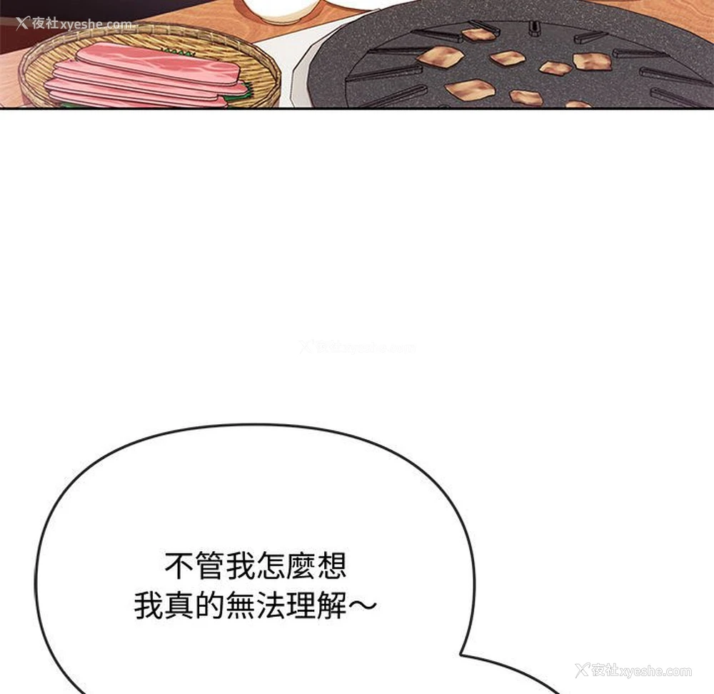 23P - 难以克制的欲望 - 韩国漫画