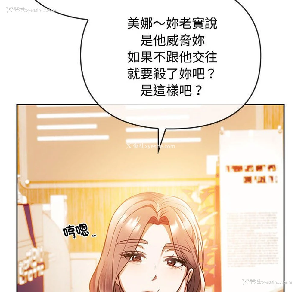 24P - 难以克制的欲望 - 韩国漫画