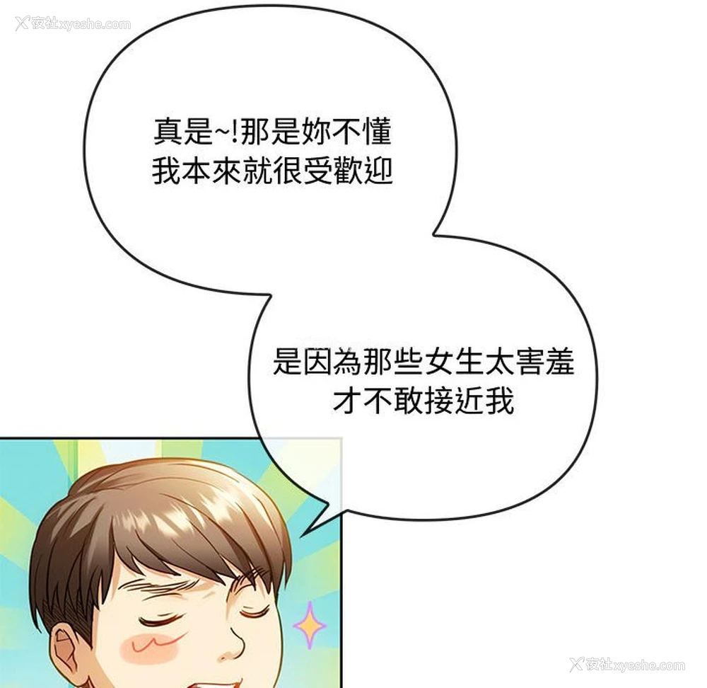 26P - 难以克制的欲望 - 韩国漫画