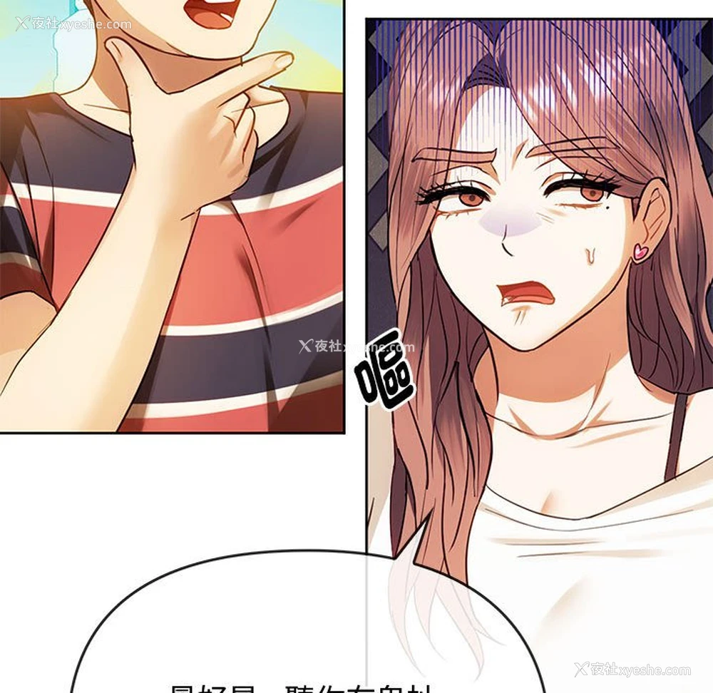 27P - 难以克制的欲望 - 韩国漫画