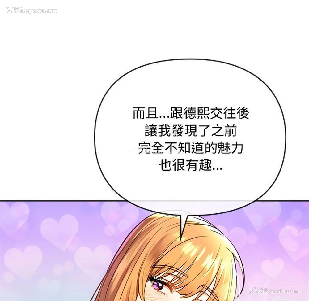 31P - 难以克制的欲望 - 韩国漫画