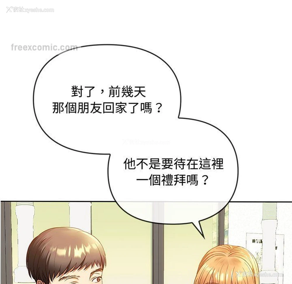 36P - 难以克制的欲望 - 韩国漫画