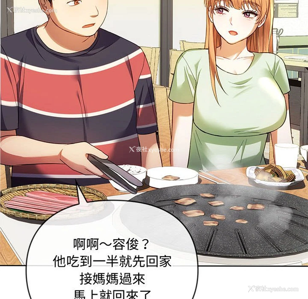 37P - 难以克制的欲望 - 韩国漫画