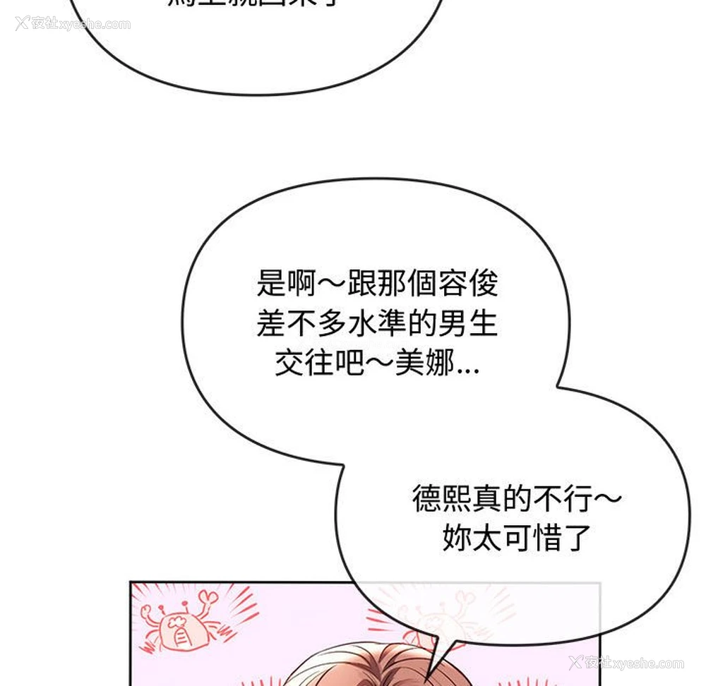 38P - 难以克制的欲望 - 韩国漫画