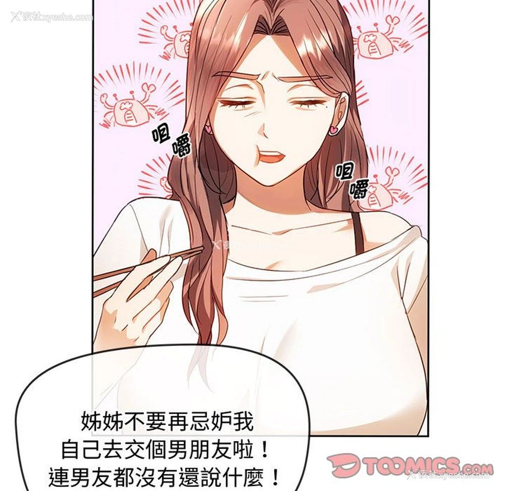 39P - 难以克制的欲望 - 韩国漫画