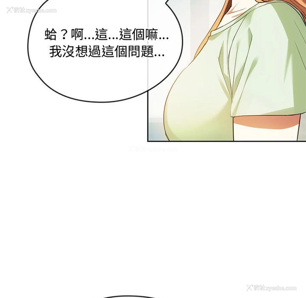 42P - 难以克制的欲望 - 韩国漫画