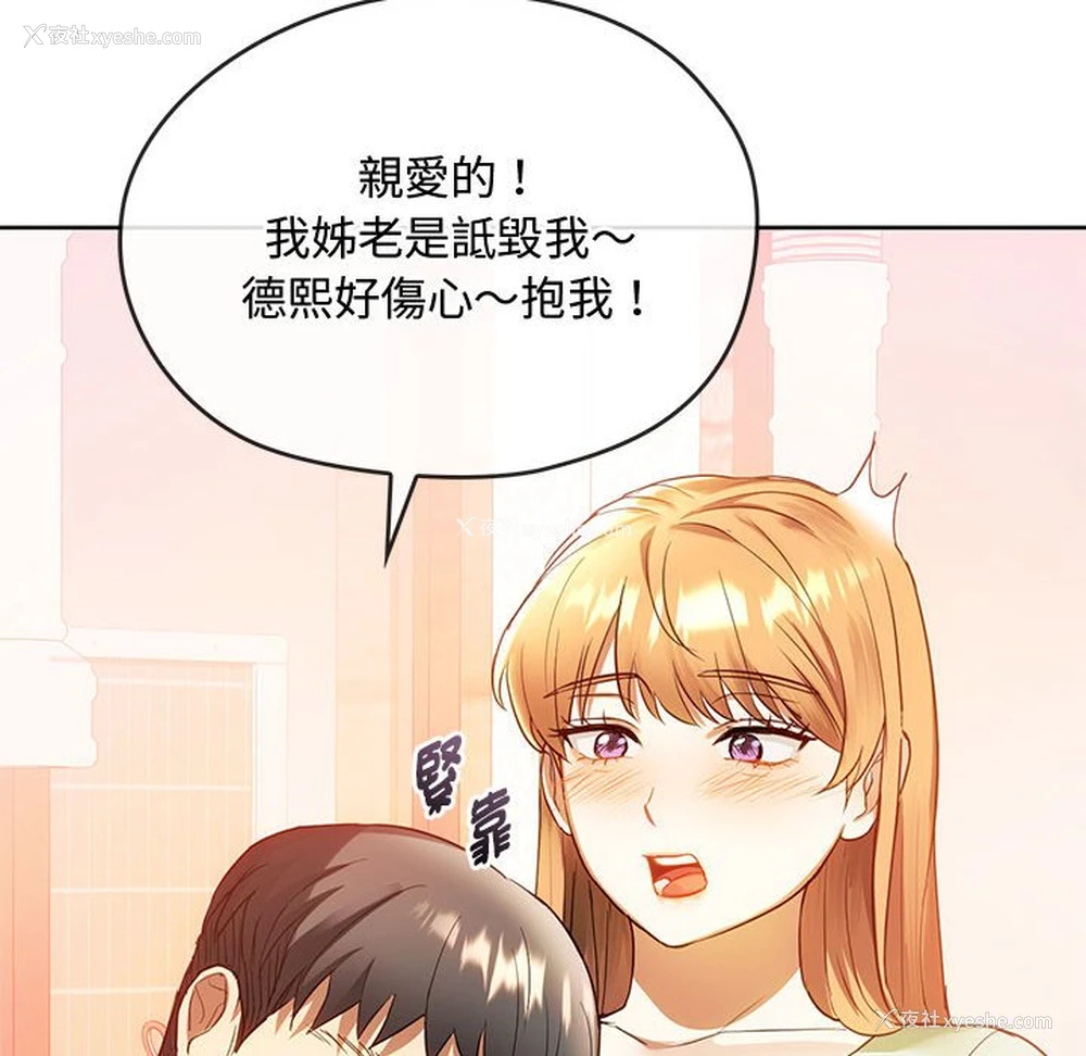 43P - 难以克制的欲望 - 韩国漫画