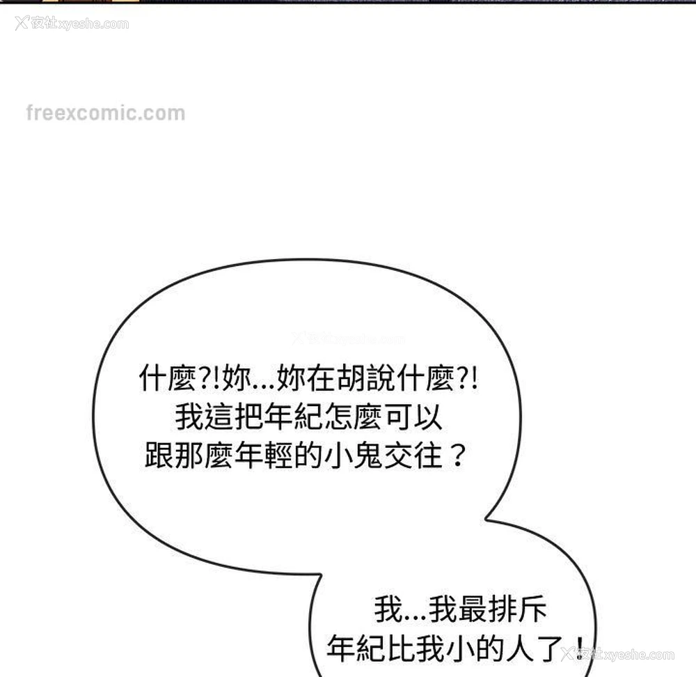 54P - 难以克制的欲望 - 韩国漫画