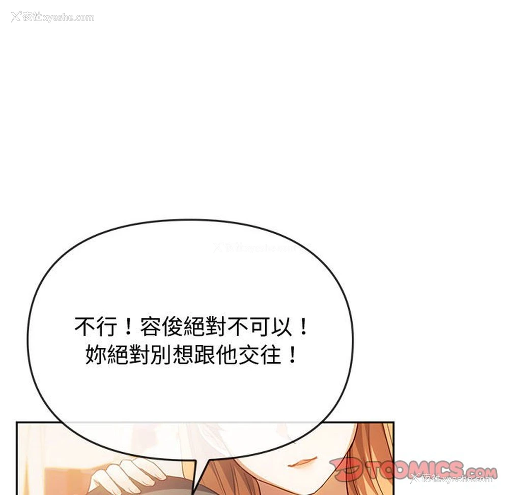 57P - 难以克制的欲望 - 韩国漫画