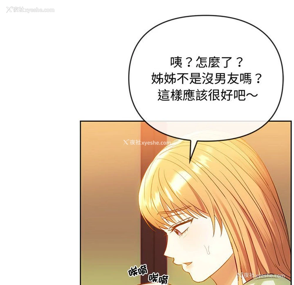59P - 难以克制的欲望 - 韩国漫画