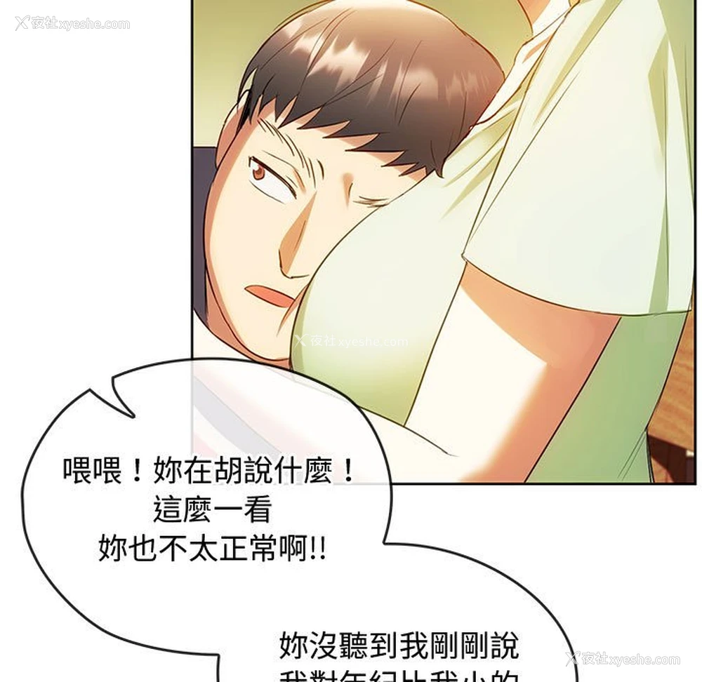 60P - 难以克制的欲望 - 韩国漫画