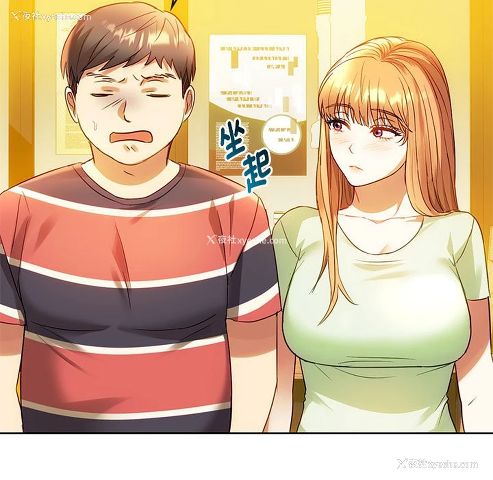 62P - 难以克制的欲望 - 韩国漫画