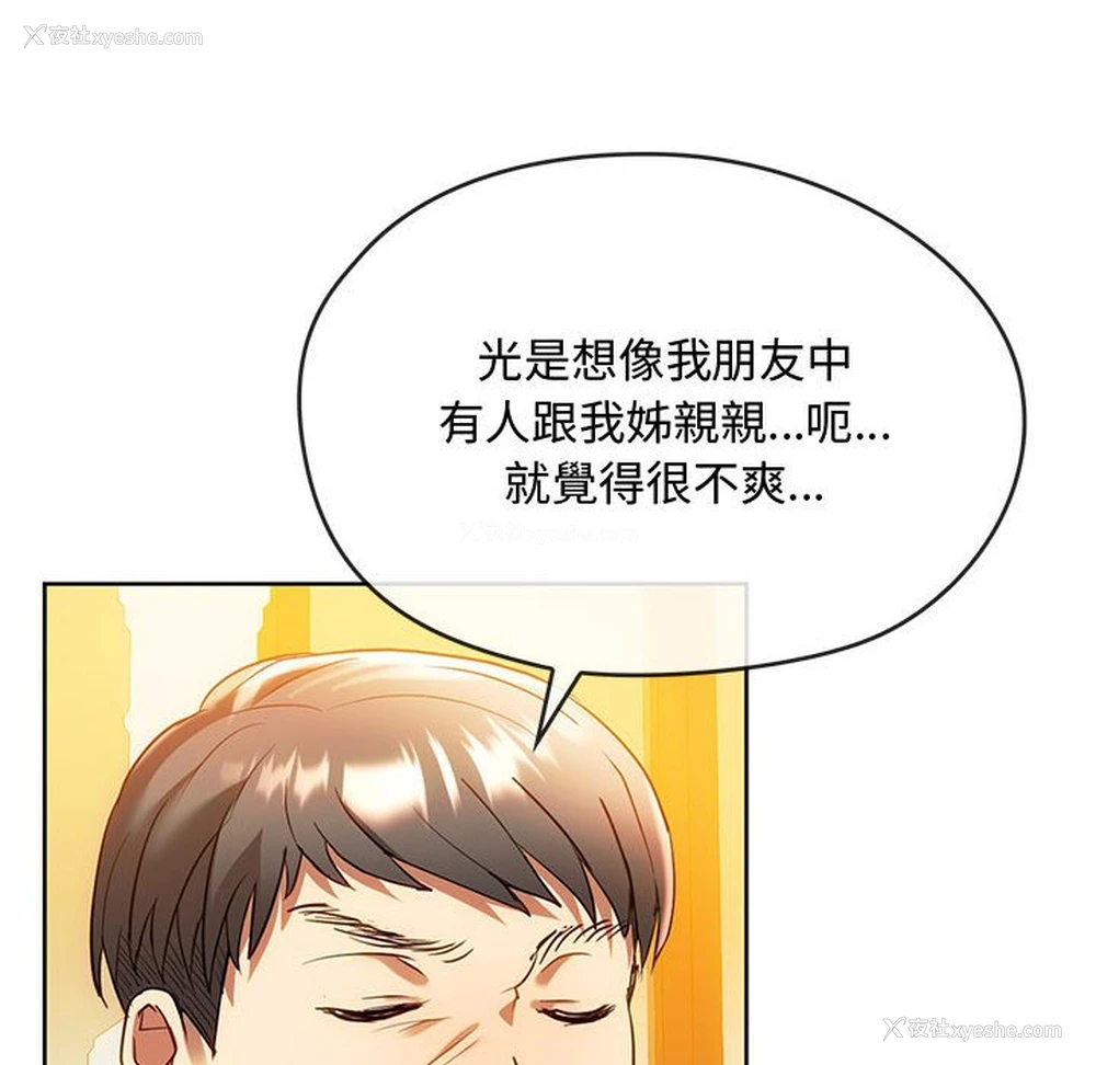 63P - 难以克制的欲望 - 韩国漫画