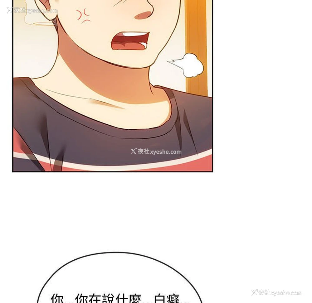 64P - 难以克制的欲望 - 韩国漫画