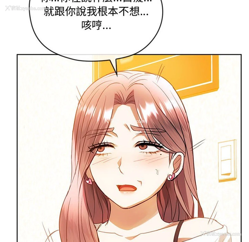 65P - 难以克制的欲望 - 韩国漫画