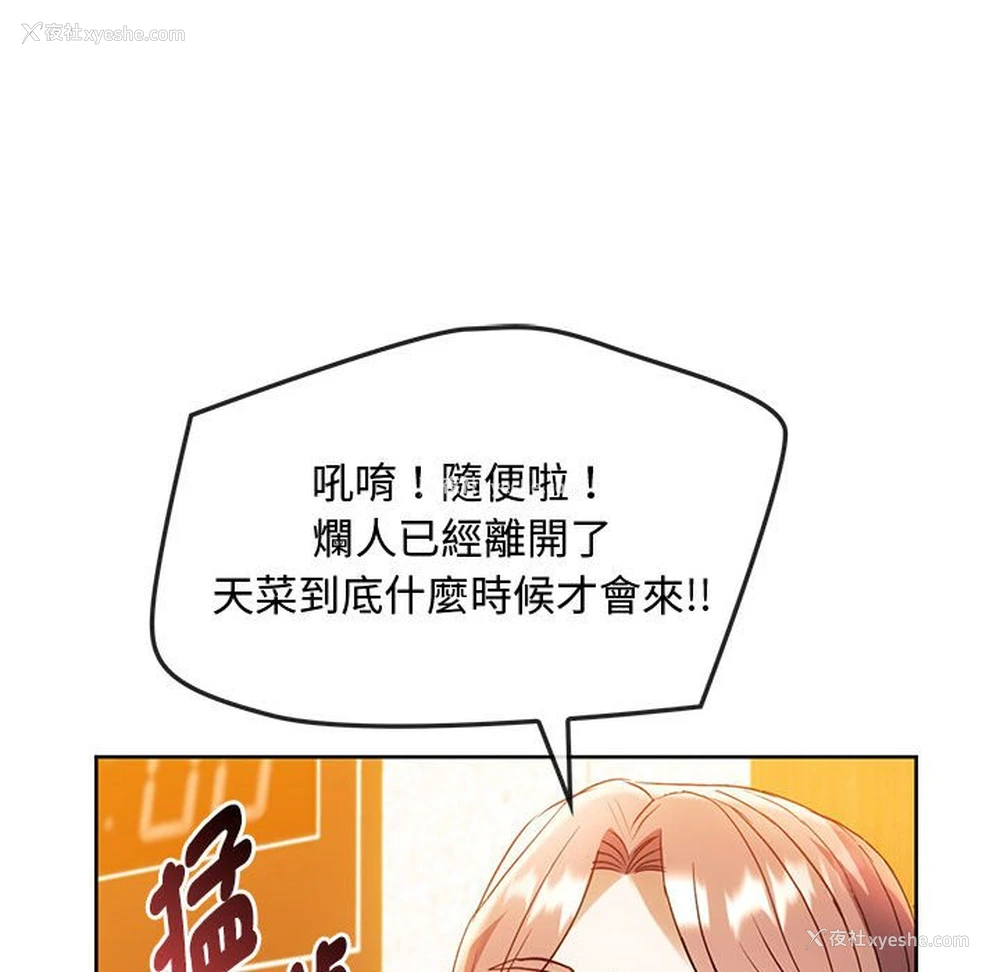 67P - 难以克制的欲望 - 韩国漫画