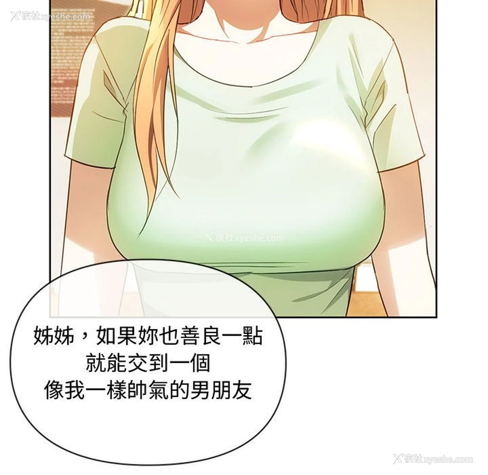 70P - 难以克制的欲望 - 韩国漫画
