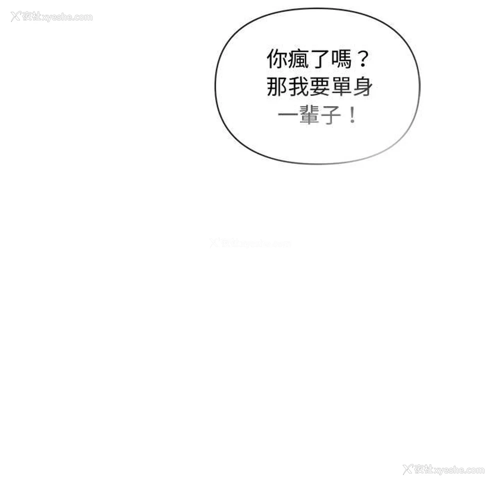 71P - 难以克制的欲望 - 韩国漫画