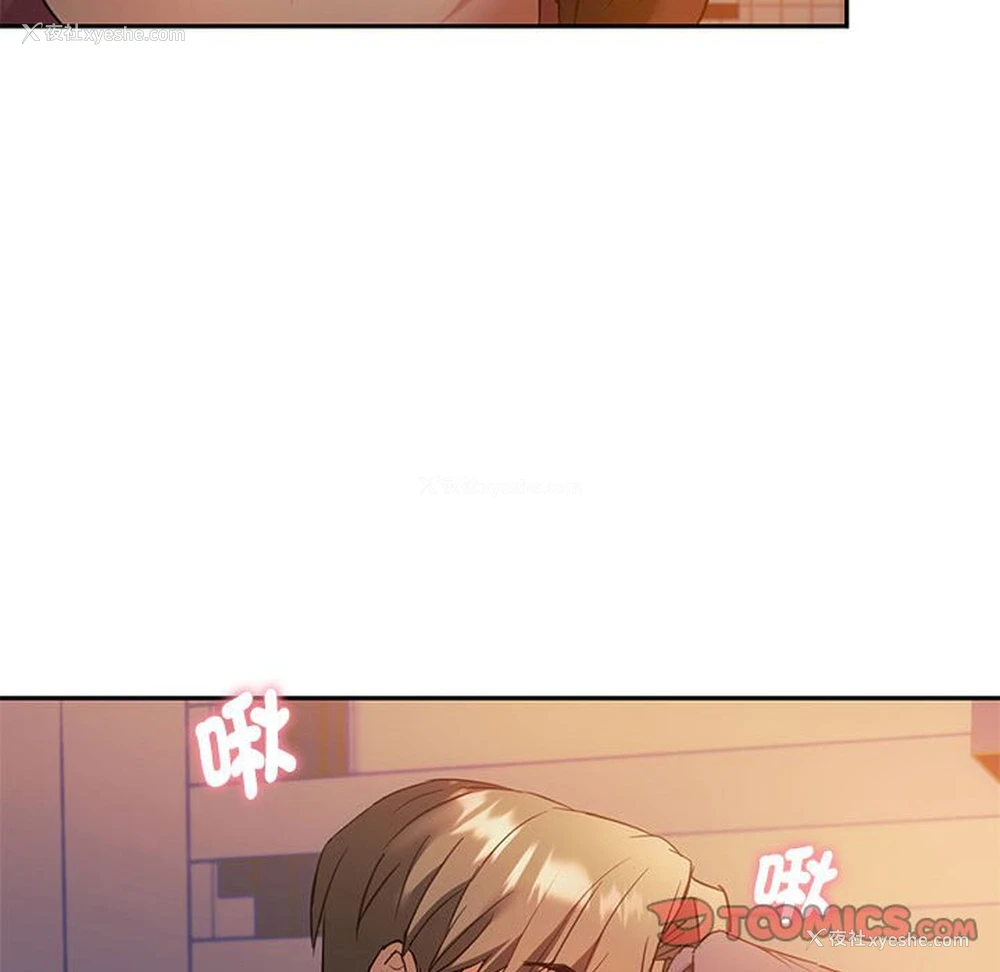 75P - 难以克制的欲望 - 韩国漫画
