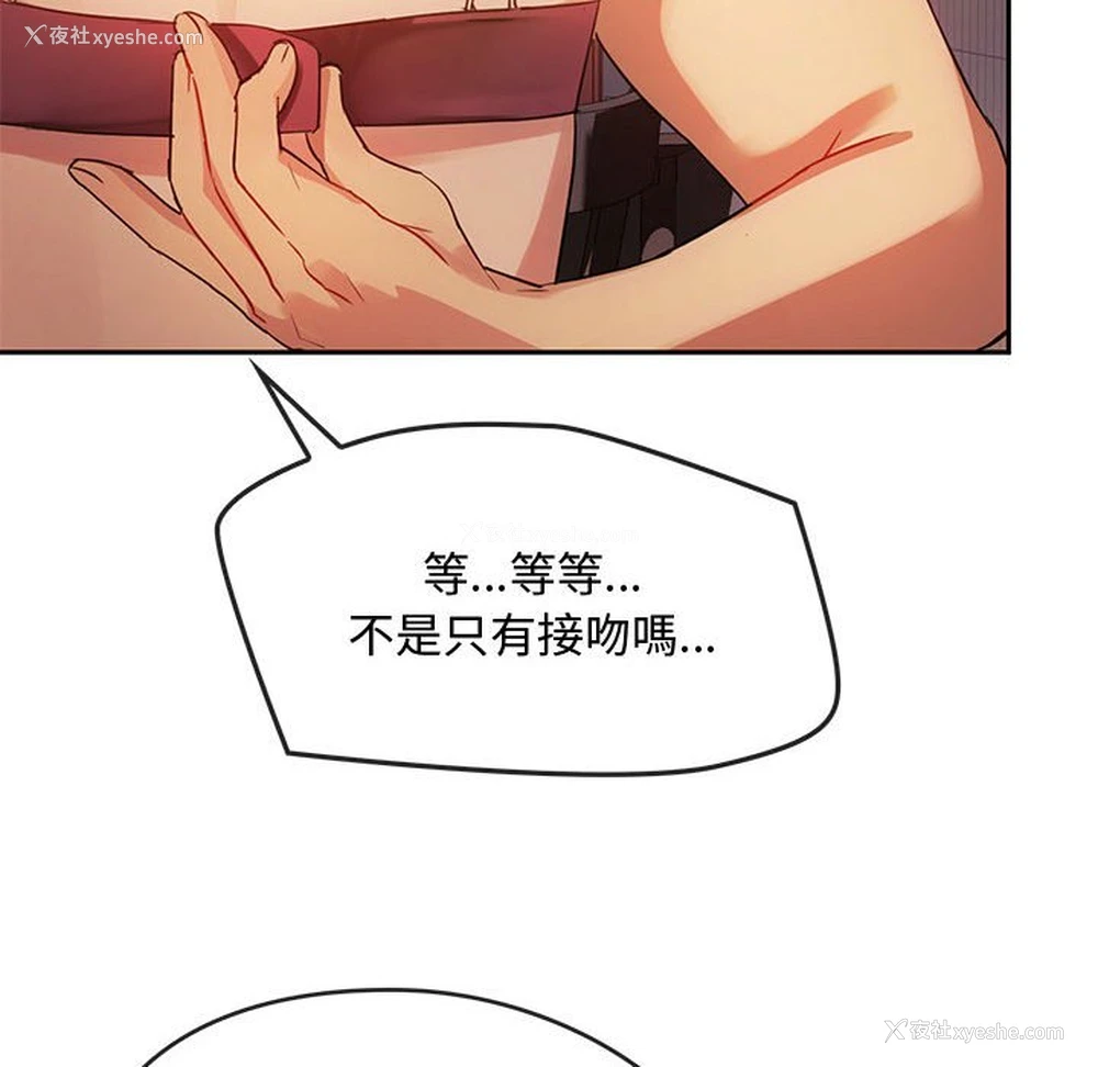 82P - 难以克制的欲望 - 韩国漫画