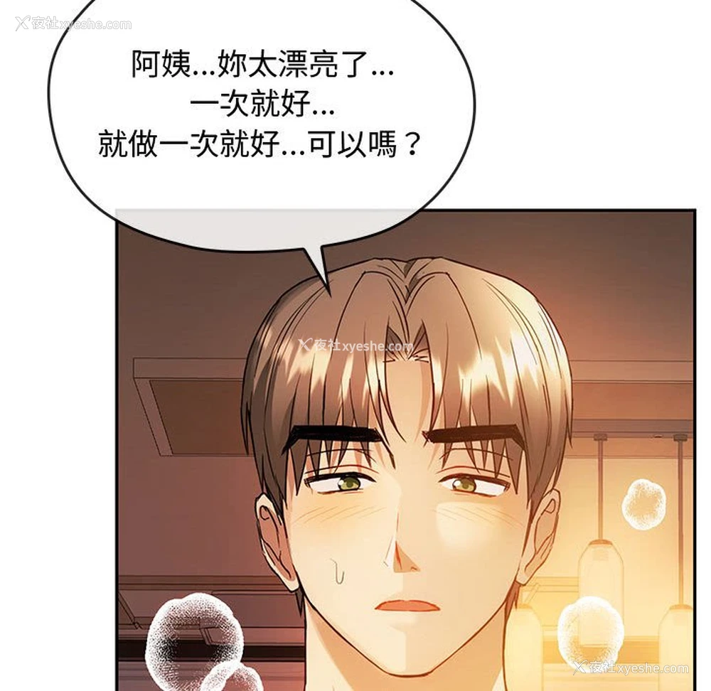 83P - 难以克制的欲望 - 韩国漫画