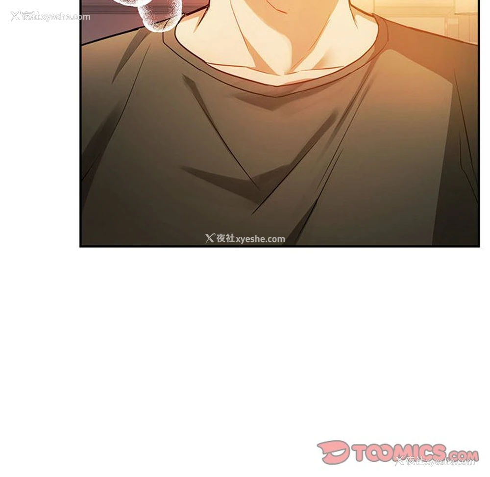84P - 难以克制的欲望 - 韩国漫画