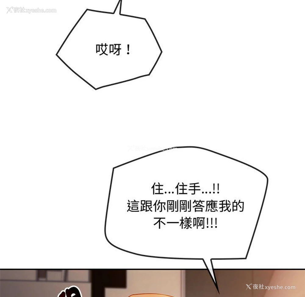 88P - 难以克制的欲望 - 韩国漫画