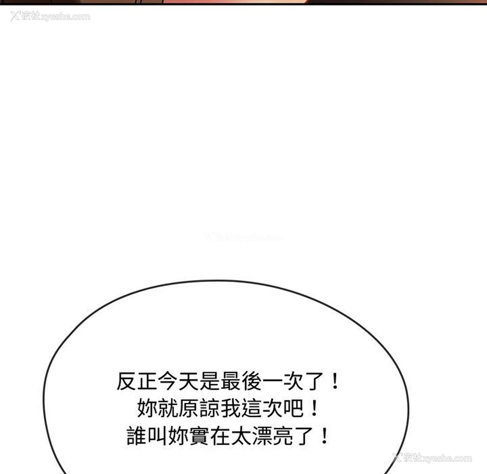 91P - 难以克制的欲望 - 韩国漫画