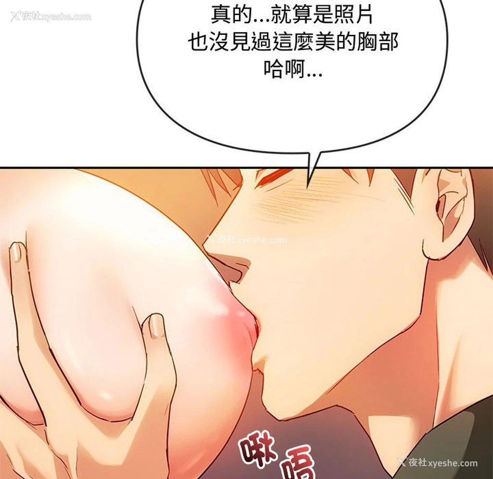 94P - 难以克制的欲望 - 韩国漫画