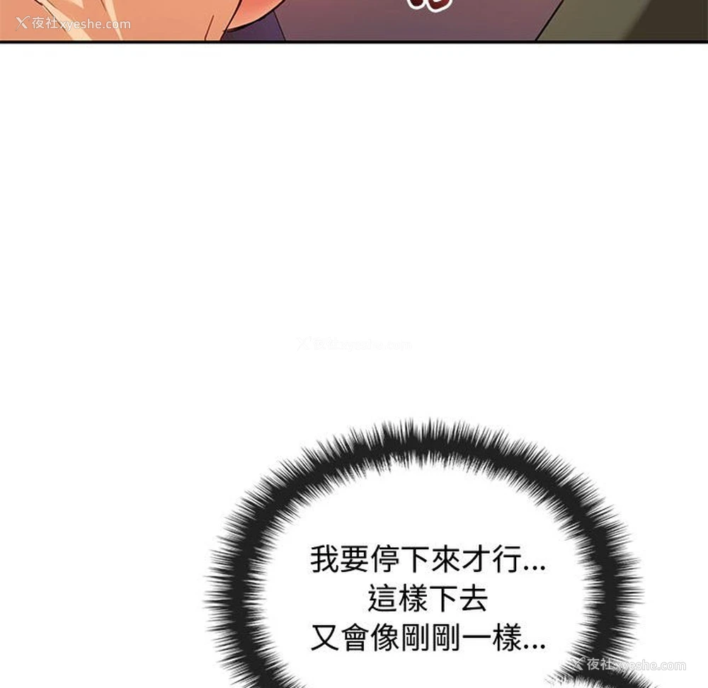 95P - 难以克制的欲望 - 韩国漫画
