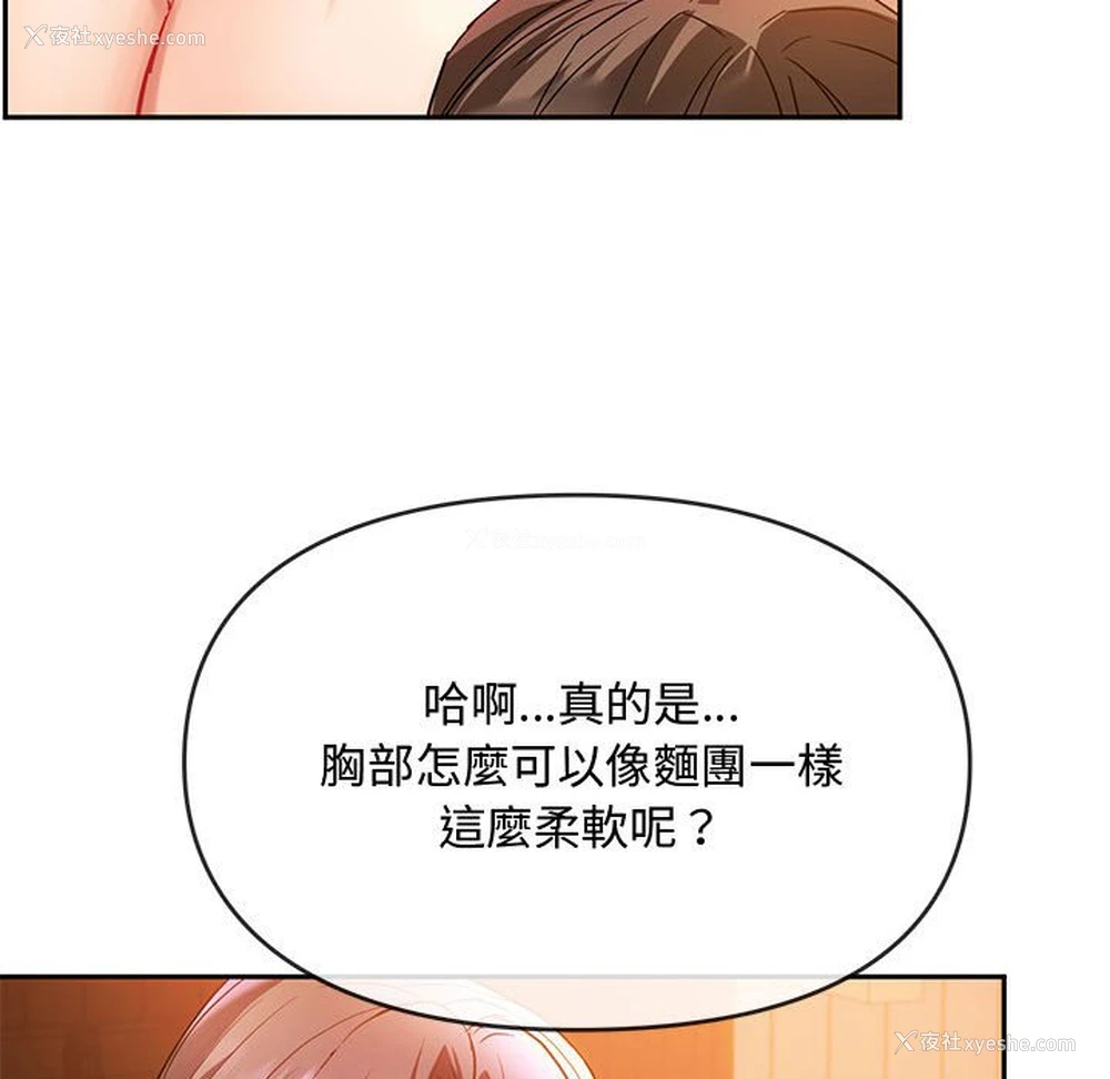97P - 难以克制的欲望 - 韩国漫画