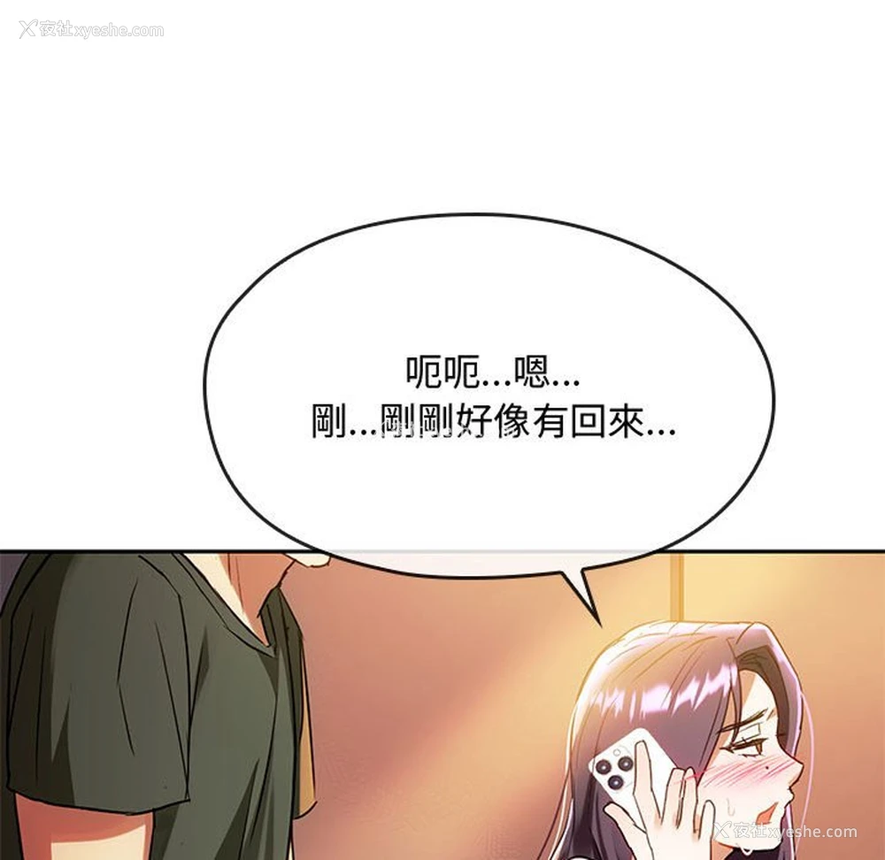 100P - 难以克制的欲望 - 韩国漫画