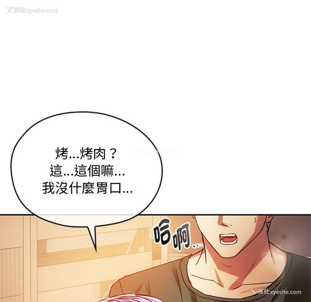 102P - 难以克制的欲望 - 韩国漫画