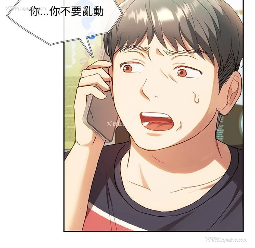 107P - 难以克制的欲望 - 韩国漫画
